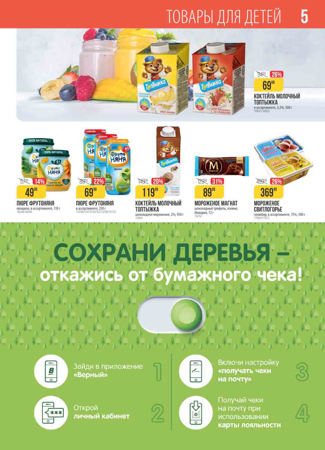 товары для детей